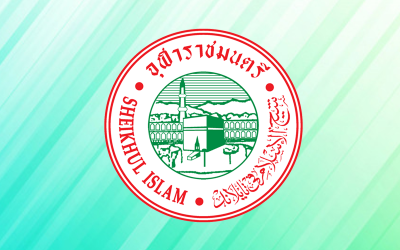 ประกาศสำนักจุฬาราชมนตรี เรื่อง กำหนดวันที่ 1 ของเดือนรอยับ ฮศ 1445